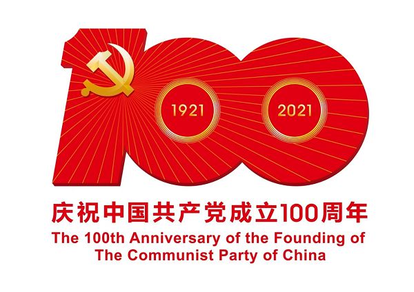 天府源國際組織全員集中收看(kàn)慶祝中國共産黨成立100周年大(dà)會(huì)，學習習近平總書記重要講話(huà)精神