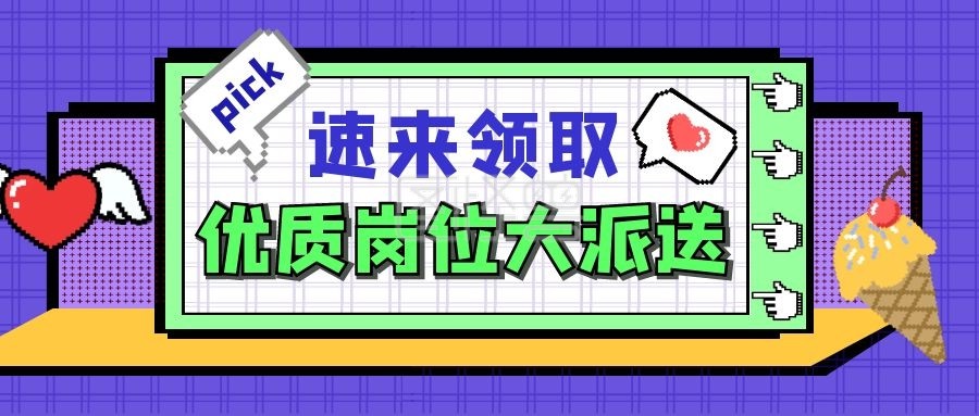 【文(wén)職崗位】行政助理(lǐ)、招标專員，朝九晚五、業績提成、工(gōng)齡工(gōng)資......